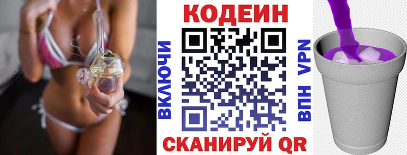 Codein напиток Lean (лин)  купить наркотики цена  Гусь-Хрустальный 