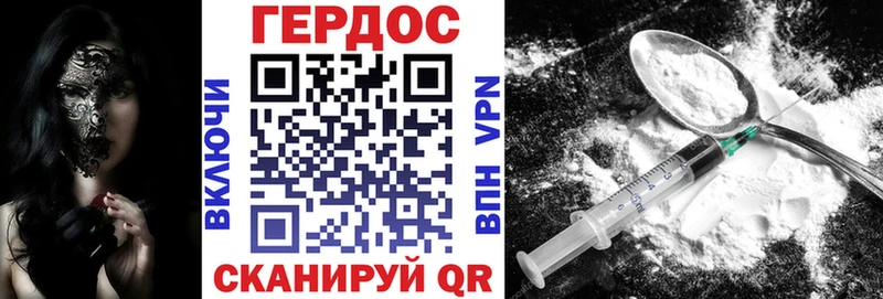 цены наркотик Гусь-Хрустальный Героин Heroin