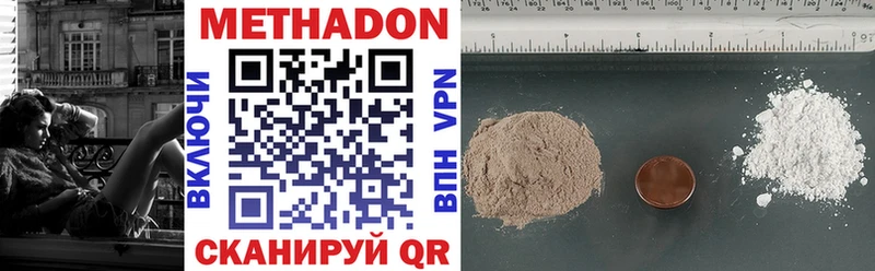 МЕТАДОН methadone  omg зеркало  Гусь-Хрустальный 